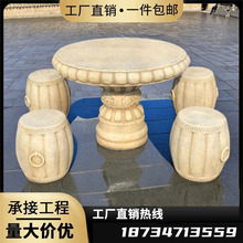 户外天然汉白玉圆桌子中式仿古做旧雕龙石头摆件石桌石凳庭院一套