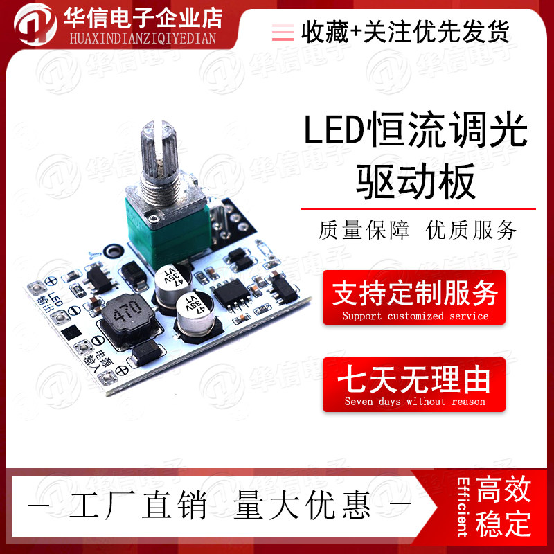 LED恒流调光驱动板旋钮大功率照明台灯模块DC直流电位器控制竖式5