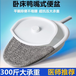 老人卧床便盆产妇男女士住院大便器鸭嘴式床上尿盆接便器排便神器