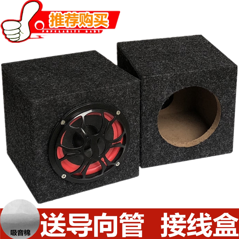 汽车音响空箱木箱5寸方形无源低音炮空箱体试音箱车载低音炮无源