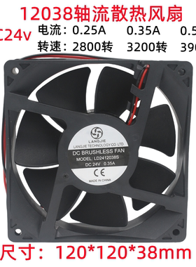 朗杰12038轴流风机DC24V 12CM直流风扇 120*120*38mm电焊机风机箱