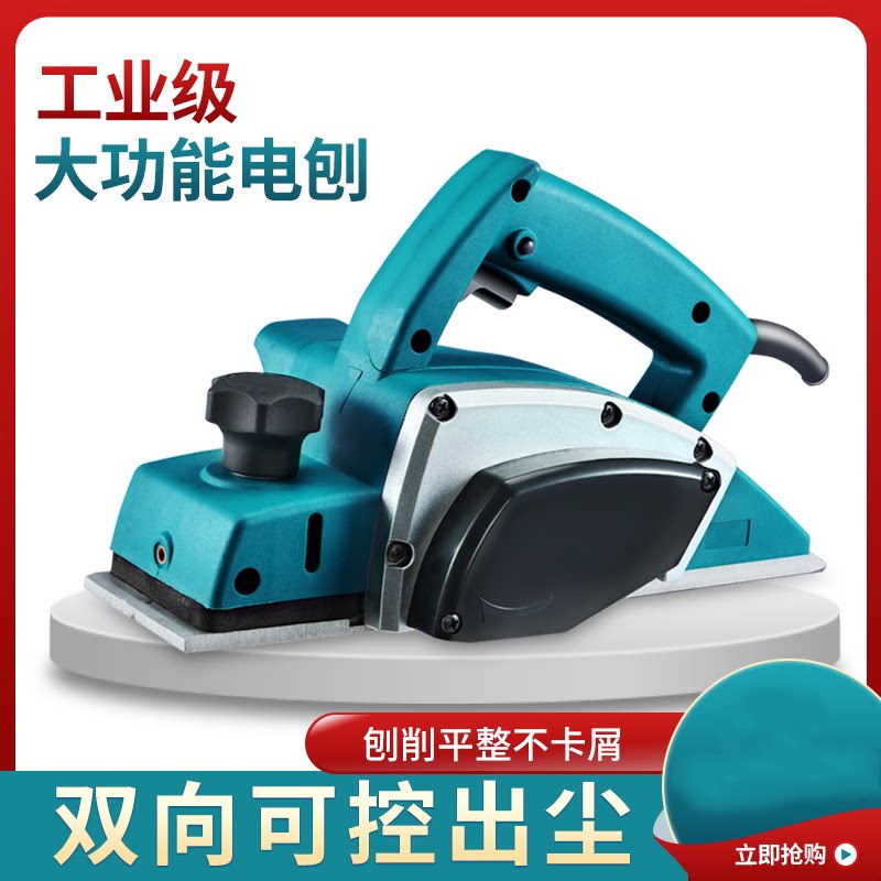 电刨木工刨手提电刨子家用小型电推刨多功能刨木机压刨机