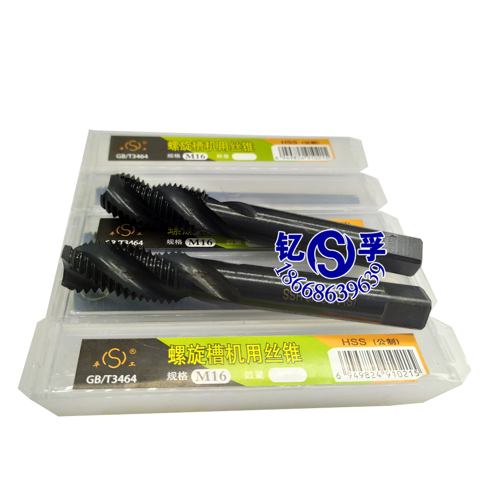 正品平湖螺旋丝攻螺旋槽机用丝锥M2/M3M4M5M6M8M10M12M14M16-M20