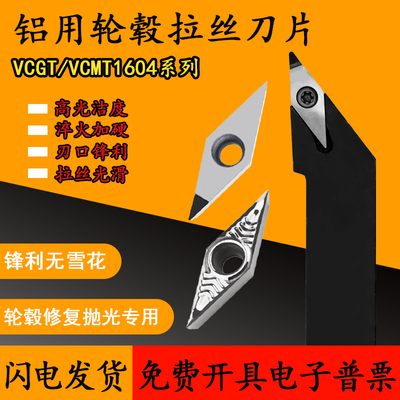 汽车轮毂拉丝刀修复片铝