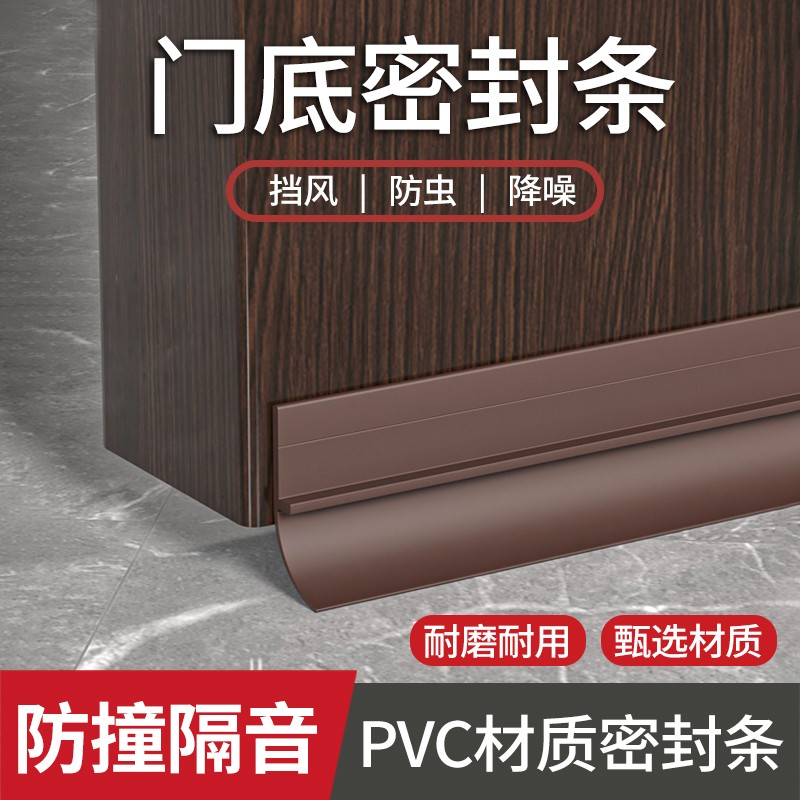 门缝底密封条进户专用防