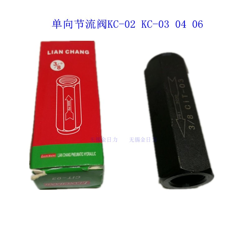 油压液管式单向阀止回逆