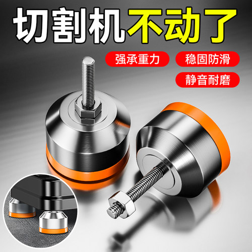 切割机脚垫防刮地脚静音防滑脚垫固定地脚M6防震胶垫木工专用