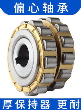 RN222M+带偏心套轴承内径50外径178.5高76 RN219M带偏心套