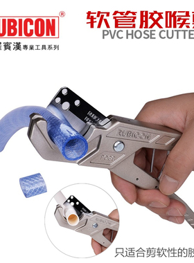 日本罗宾汉 管喉管剪刀RPC-38管子切割管器刀PE/PB塑料水管胶喉剪