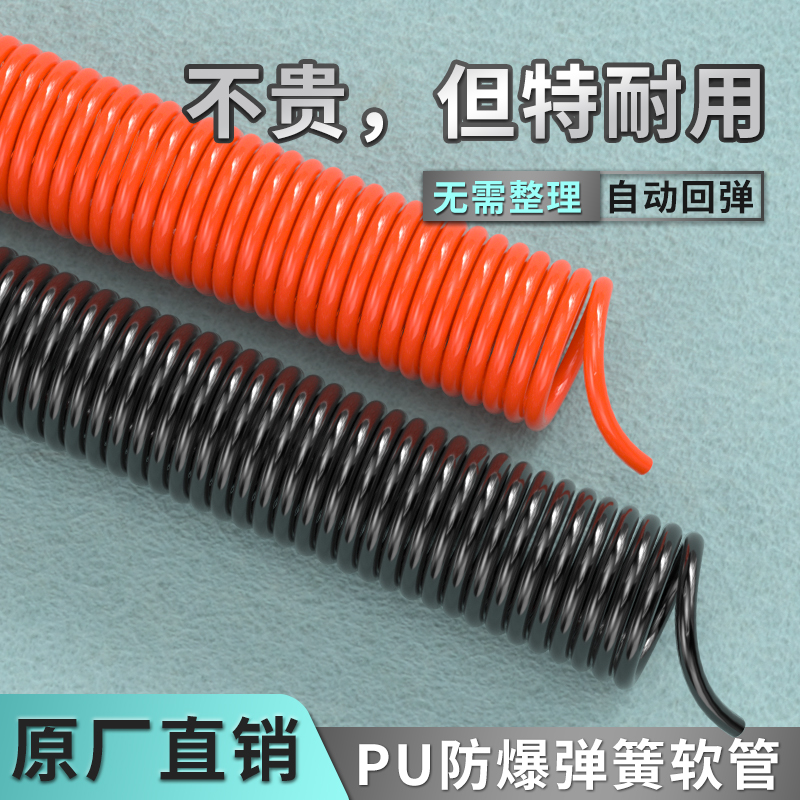 PU弹簧气管软管空气压缩机气管高压气泵管子8X5mm气动吹尘枪软管