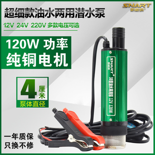 大流量柴油泵12V电动抽油泵24V小型潜水泵抽水泵220V家用自吸抽酒