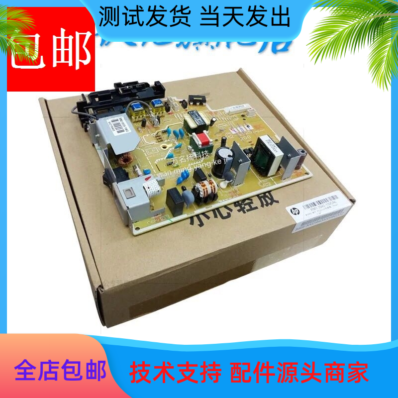 全新原装惠普电源板高压