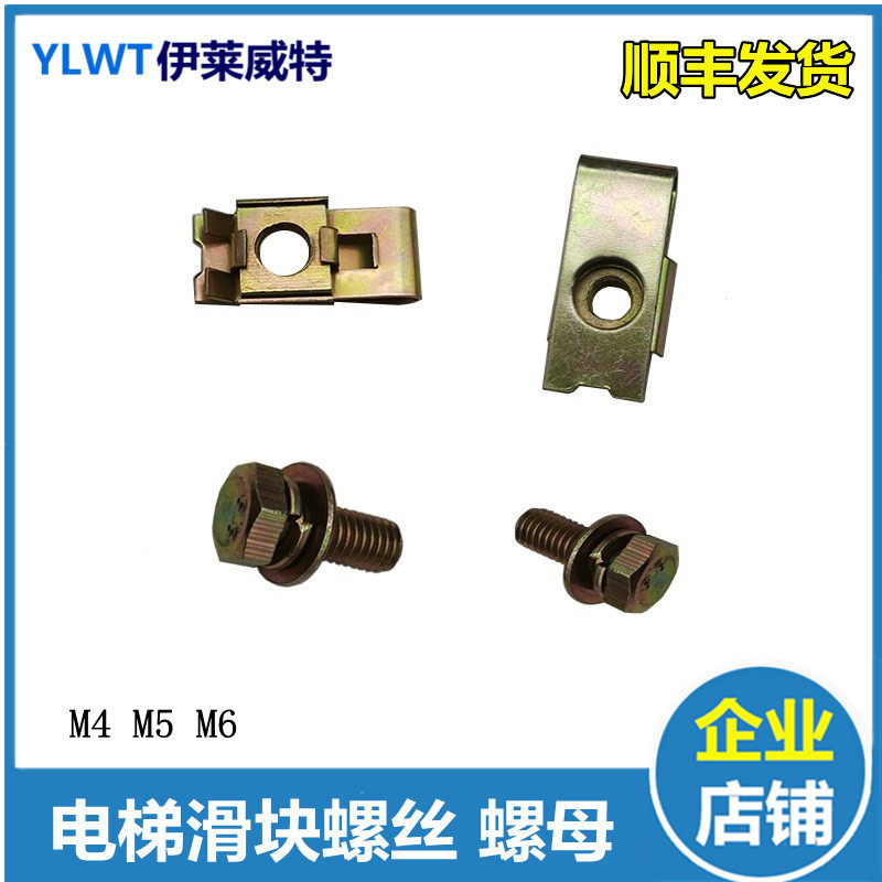 电梯门滑块固定螺母 螺丝 异型螺母 垫片 厅门层门M4M5M6夹头卡子,3C数码配件,USB多功能数码宝,淘宝优惠券,粉丝福利购,淘宝优惠卷