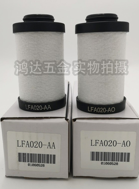 替代宏日嘉款LFA020滤芯A0/AA/AX/ACS级滤芯1立方精密过滤器滤芯