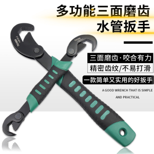 金超扳手多功能板手钳子水管水暖自锁板子工具开口管钳