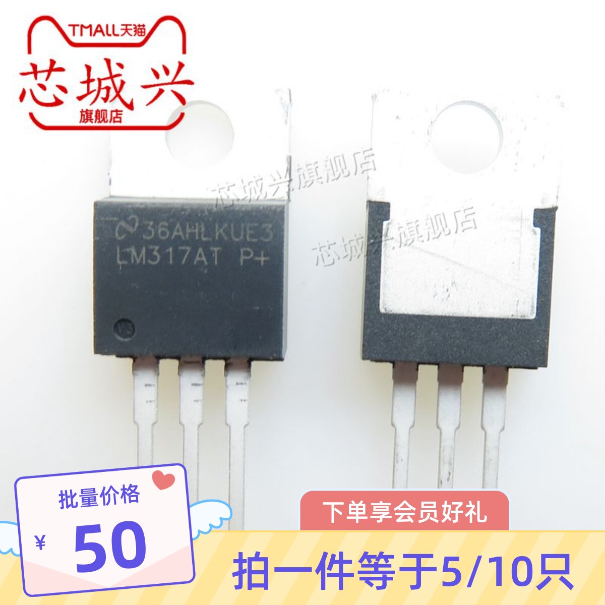 原装正品贴片可调节线性
