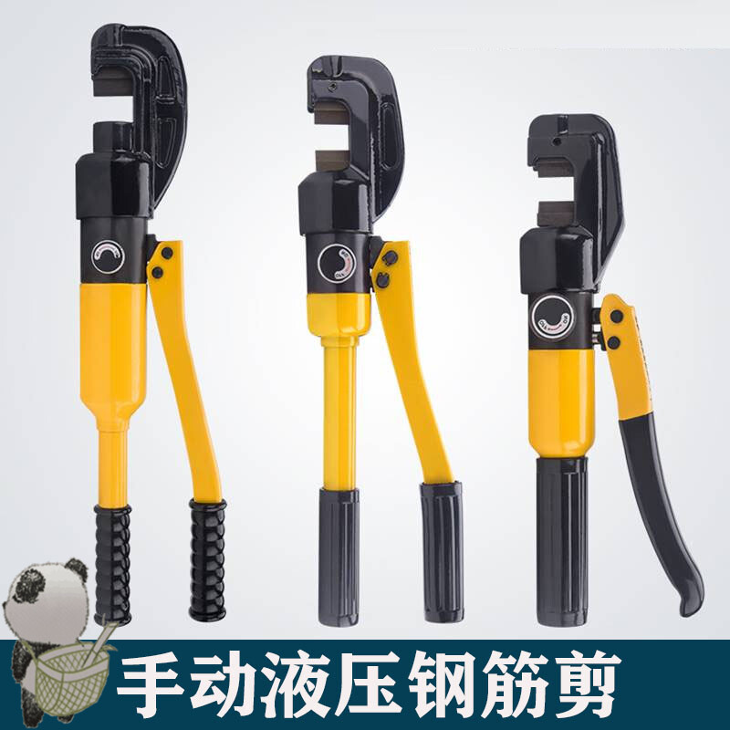 液压剪刀钢筋手动钳工具