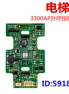 雷殷适用于电梯3300AP 3600外呼机械按钮板 ID.NR.591876 594176
