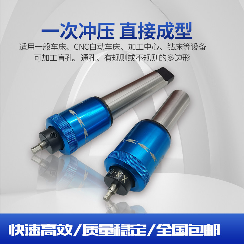 数控车床内六角成型冲头