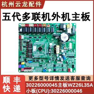 适用格力多联机空调主板