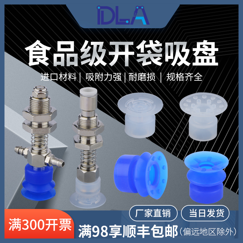 开袋薄膜食品包装专用真