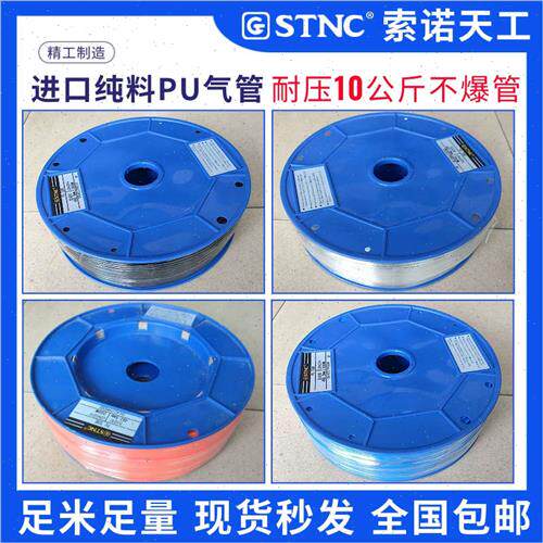 索诺天工气管PU8X5空压机气泵气动软管Y10X6.5/PU6X4*2.5/12X8