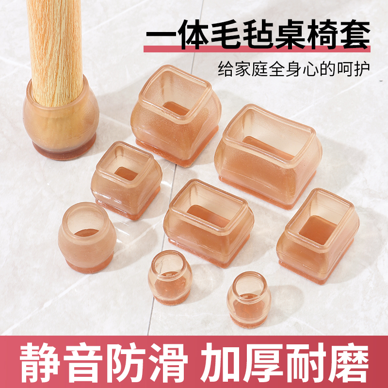 椅子脚垫桌椅脚垫桌角餐椅硅胶静音桌脚保护套防滑脚套凳子腿脚套