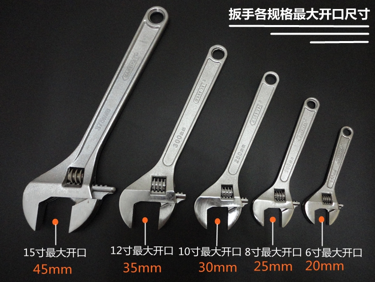 迈锐克活动扳手活络扳手活口扳手机修汽修6812寸万能扳手五金工具