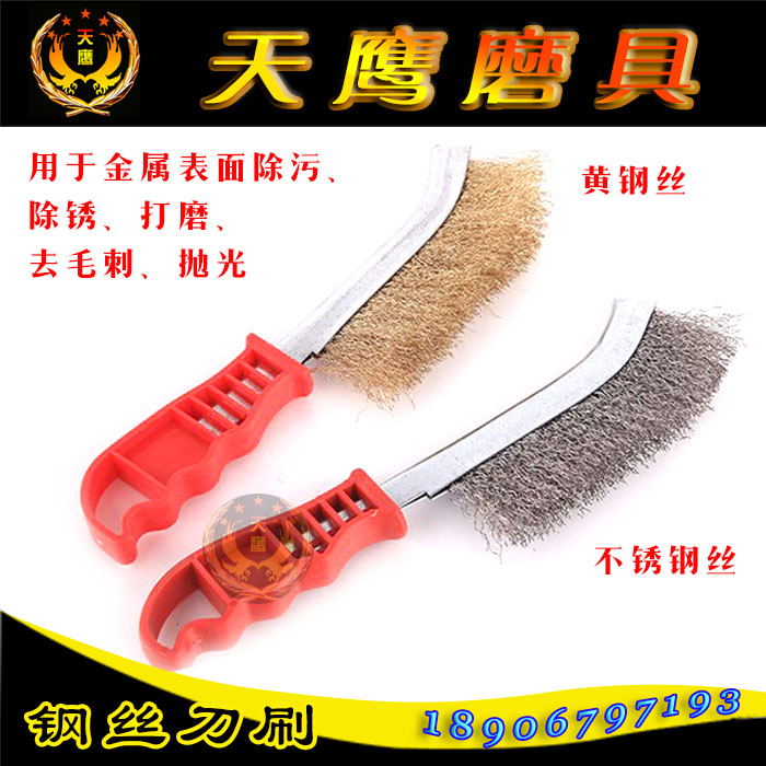 刀钢丝刷新款黄镀铜除锈