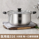 苏泊康316不锈钢汤锅加厚家用蒸锅煮粥锅煮锅电磁炉炖锅双耳锅