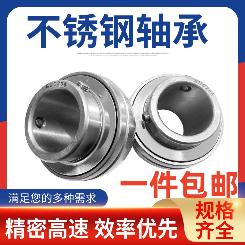 304材质不锈钢外球面轴承304SUC204 205 UC206 207 UC208 209 210