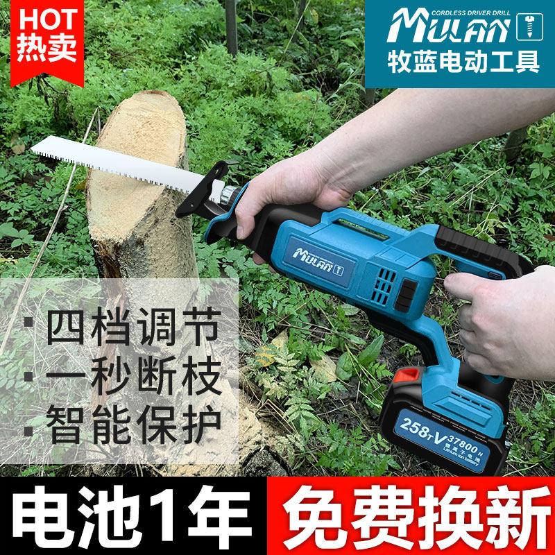 牧蓝大功率无刷马刀锯多功能电动据子充电手提往复锯锂电伐木电锯,童鞋/婴儿鞋/亲子鞋,儿童凉拖鞋,淘宝优惠券,粉丝福利购,淘宝优惠卷