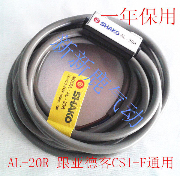 台湾新恭原装磁性开关AL-03R06R07R11R20R21R30R48R