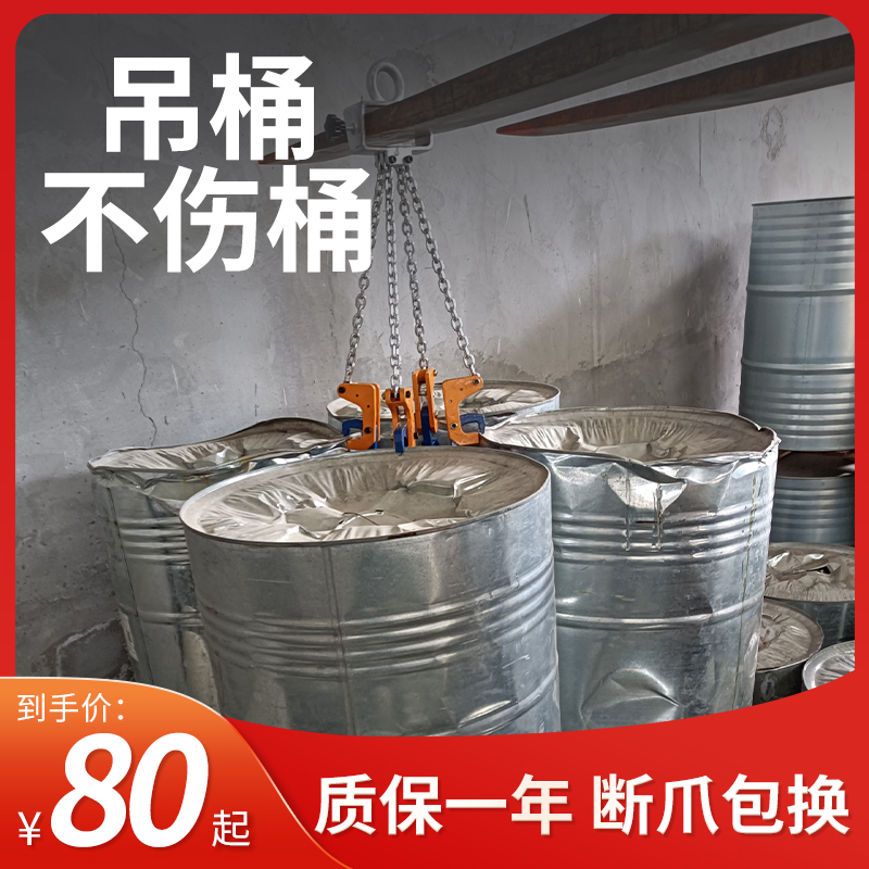 加厚油桶吊钳链条式夹具1吨2t叉车专用起重钳飞机式吊钩索吊具