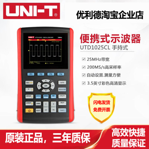 优利德数字存储示波器手