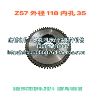 400K 北京南通铣床X62W X53K XA5032齿轮4189齿数Z57孔35 X52K