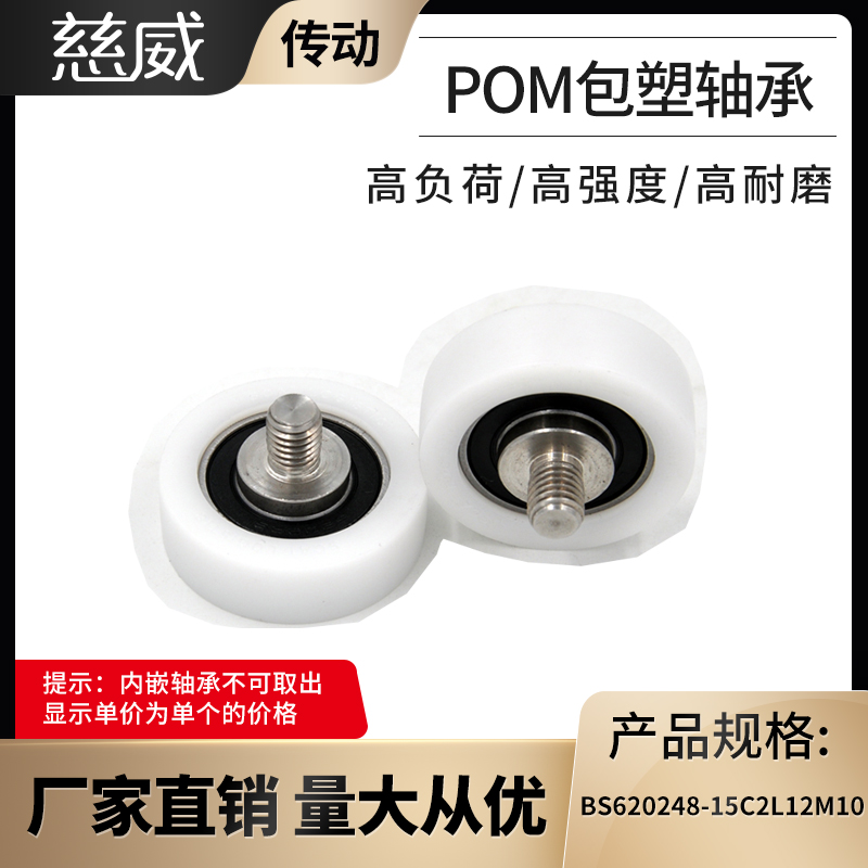 外径平面轮轴承包塑带不