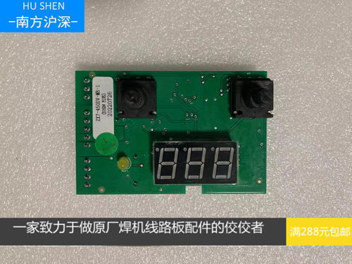 沪通天工315焊机控制板，沪通315焊机显示板，沪通315dv调节板
