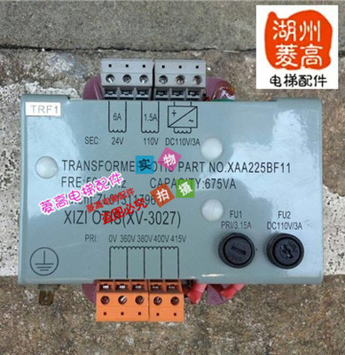 电梯配件 西子奥的斯电梯专用变压器XAA225BF11 变压器675VA