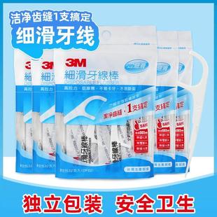 中国台湾3M超细滑牙线棒随身独立包装 牙签160支 超细剔牙线家庭装