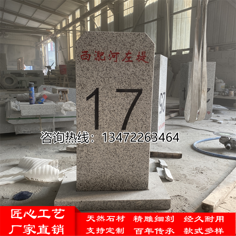 石材界桩界碑花岗岩石碑里程碑大理石刻字桩地埋桩水利界桩