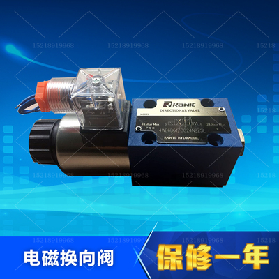 液压电磁换向阀 4WE6D-220V/D24V 4WE6C-24V/220V 4WE6Y-220V/24V