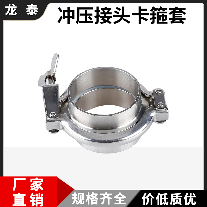 304不锈钢冲压卡箍接头套装轻型焊接卡盘卡扣整套快装端头管件38