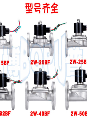 2W-500-50BF电磁阀150度 DN50220v不锈钢304材质 国标法兰连接