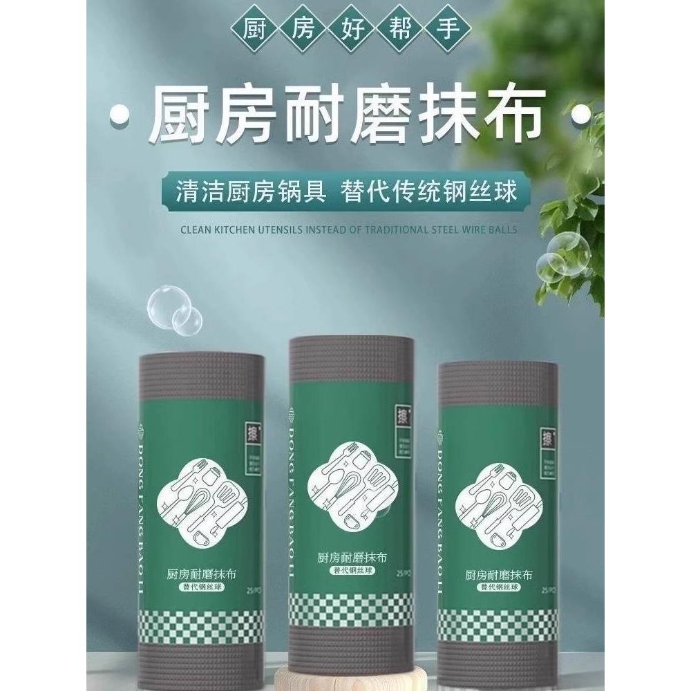 耐厨房磨钢丝抹布代替钢丝球一次性洗碗抹布牛筋家务手套丝瓜抹布
