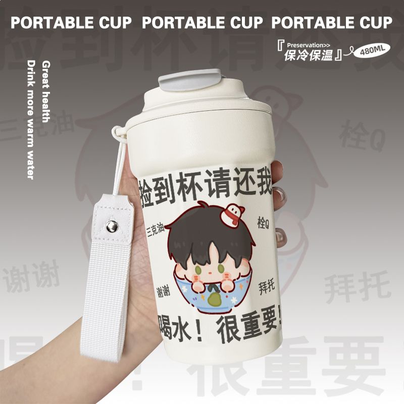 2024恋与深空周边保温杯
