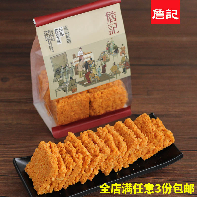 詹记桃酥安徽合肥土特产蛋黄锅巴蟹黄味道糕点点心零食宫廷桃酥王