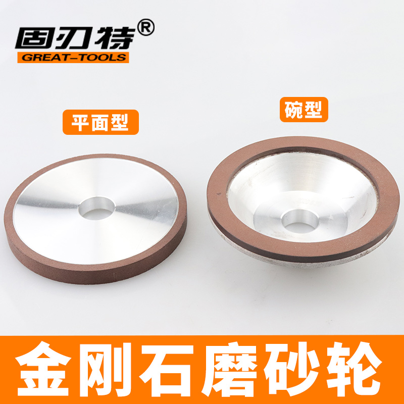 合金砂轮磨刀机碗型刚石