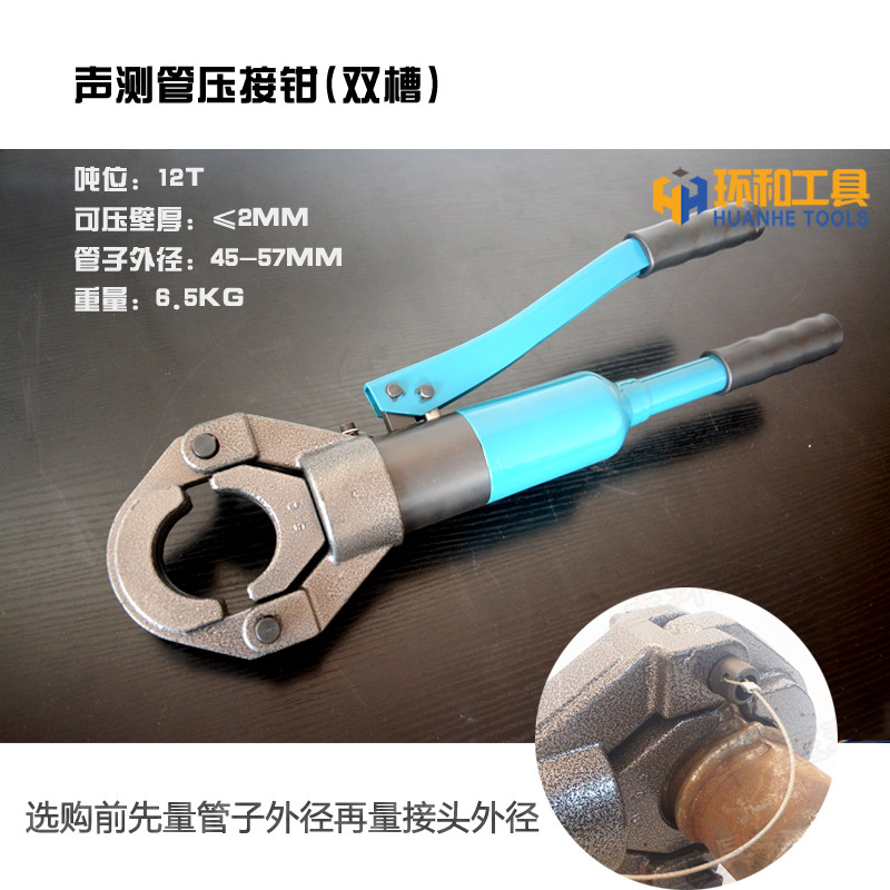 液压压管钳 声测管接头 双槽管子钳45 48 50 54 57卡管钳工具包邮