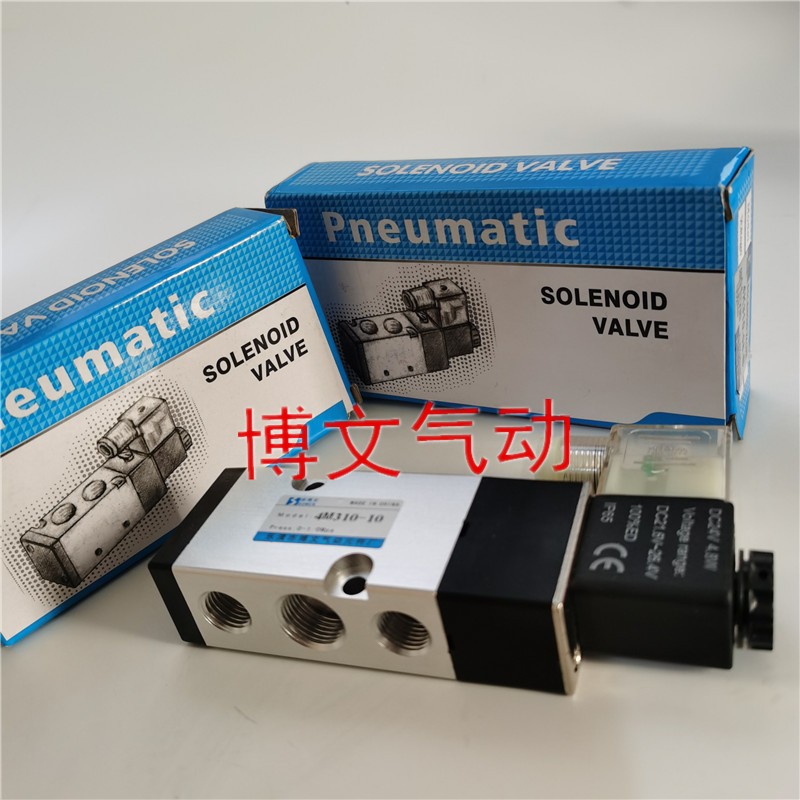 精品普通电磁阀二位五板